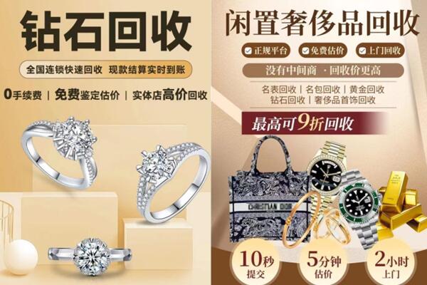 淄博周村区回收钻石